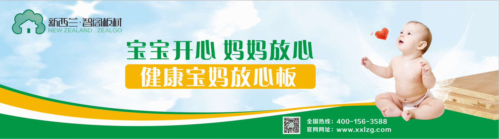 新西蘭智閣板材 新西蘭智閣板材