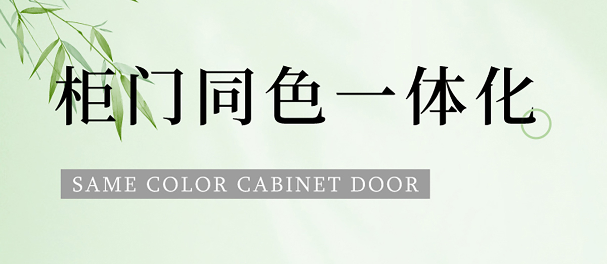 智閣板材 | 柜門同色一體化-塑造輕奢極簡空間美學(xué)